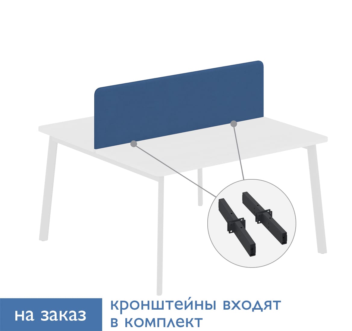 FLEX Экран INV бенча ткань138см СИНИЙ