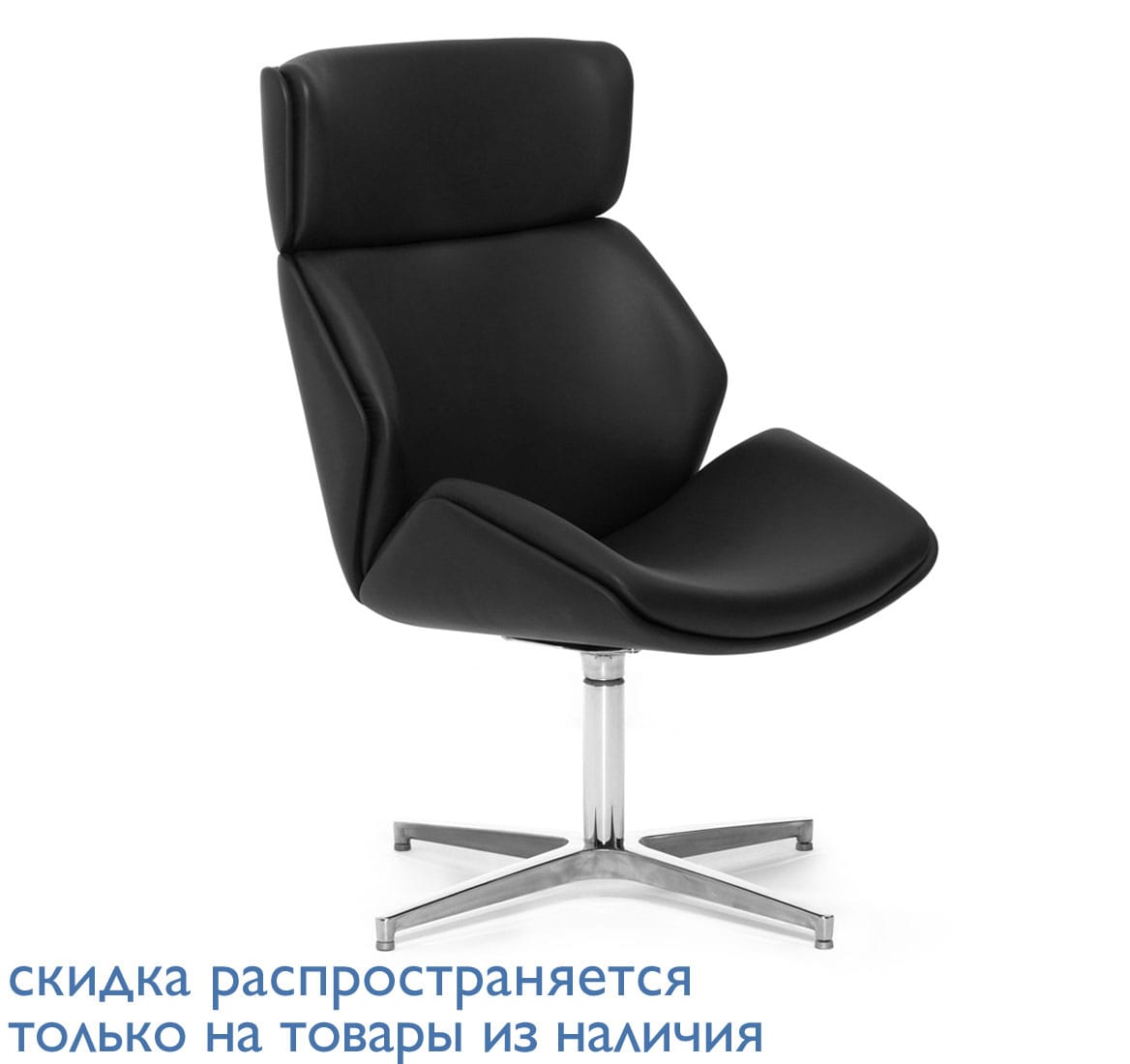 CHARM High lounge кресло