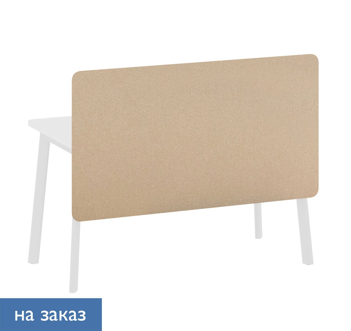 Экран стола H LINK+ T High 138